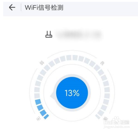 WiFi万能钥匙怎么检测信号