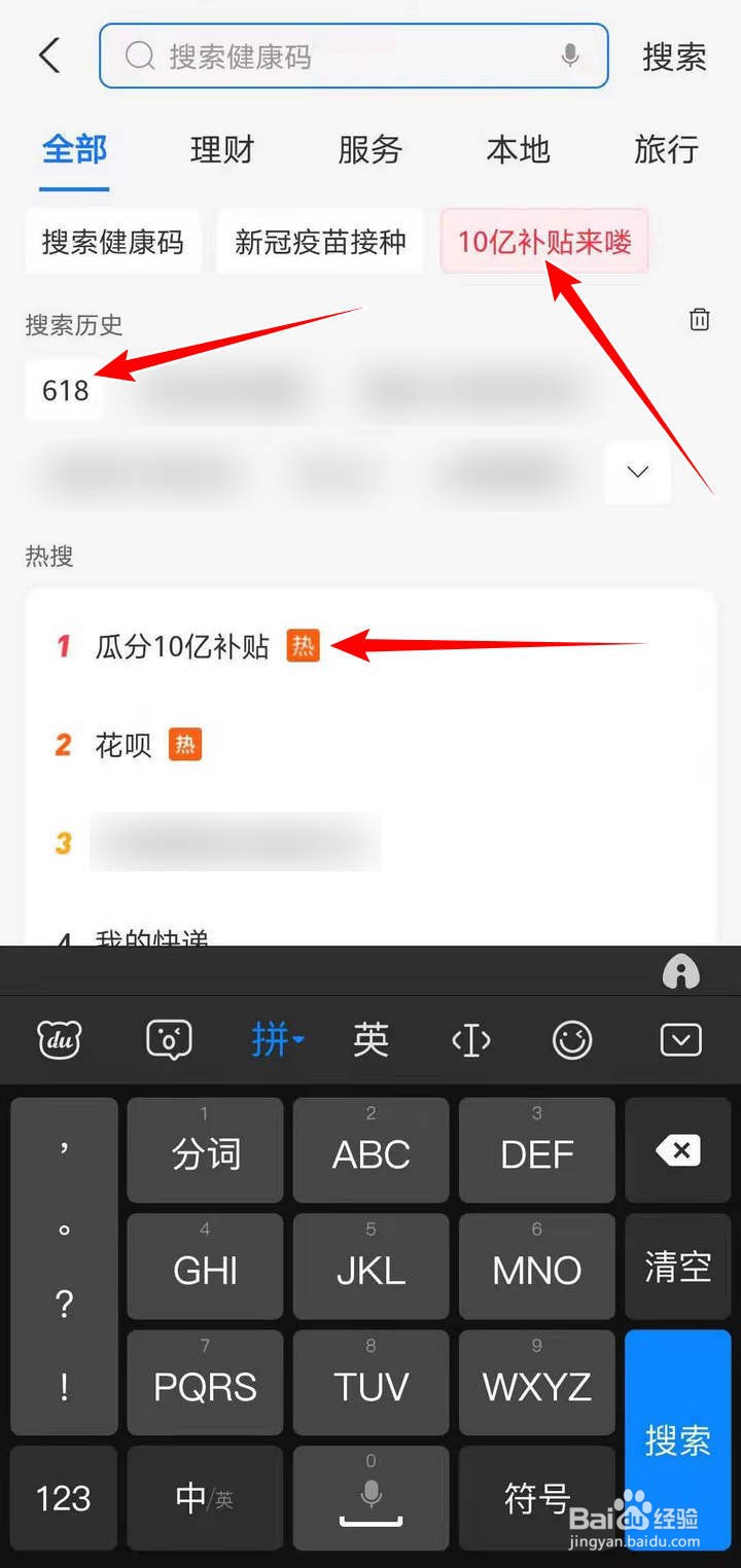 支付宝618养猫分10亿的红包如何兑换