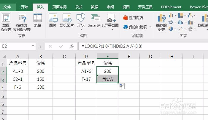 FIND函数+LOOKUP函数如何组合使用