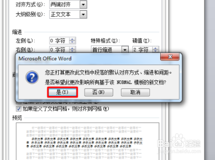 选择确认之后,在弹出的窗口中点选是,这样就在word文档中设置顶格了