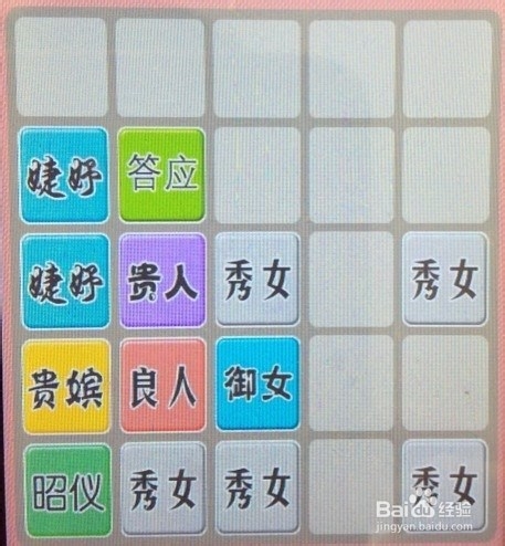 2048后宫版攻略和经验