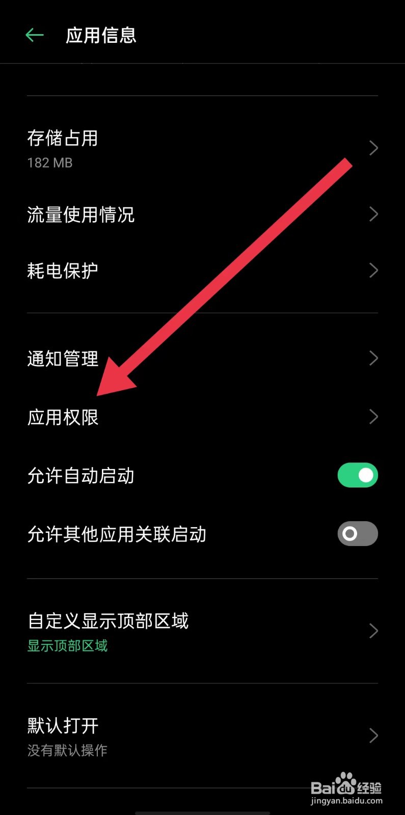夜猫小说App怎么关闭发送彩信权限