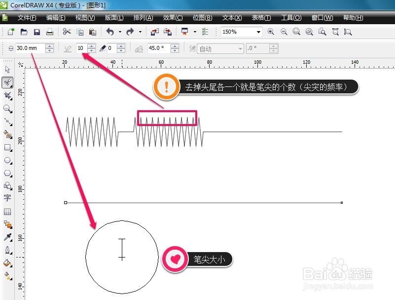 cdr如何画标准的波浪(6)