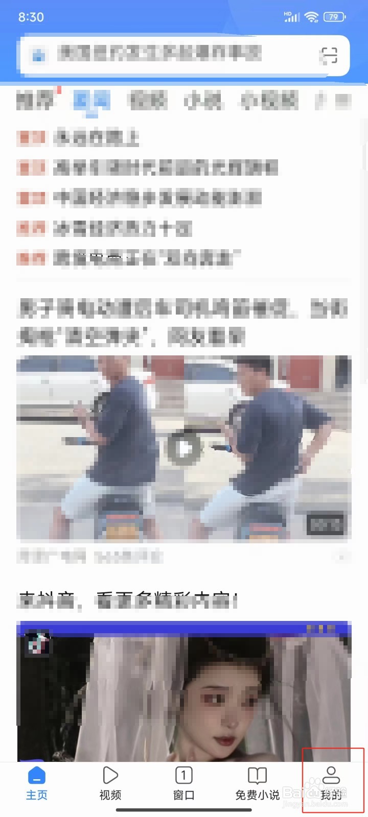 浏览器中怎样设置搜索引擎为搜狗