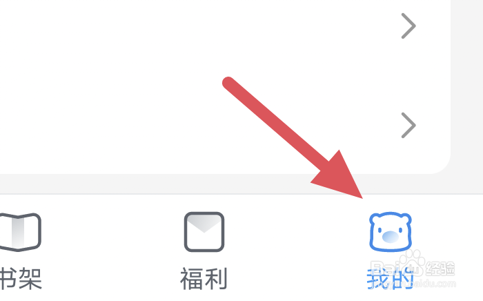 蛮多小说APP怎样关闭订阅消息提醒选项