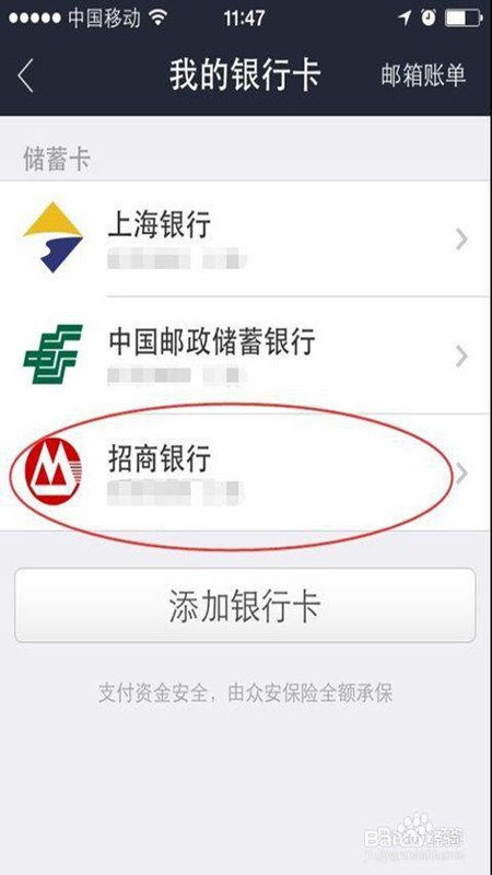 支付宝如何解绑银行卡