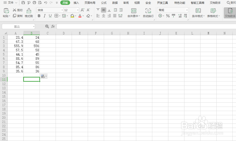 EXCEL中怎么向上取整？