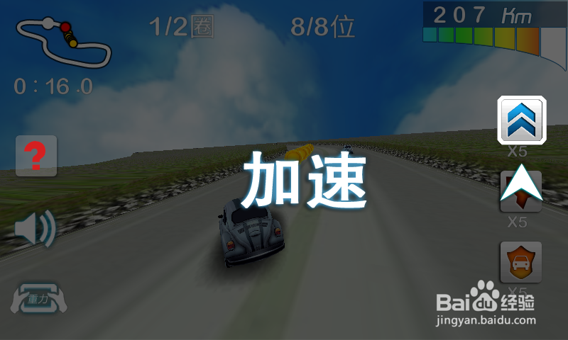 《3D终极狂飙3》新手攻略