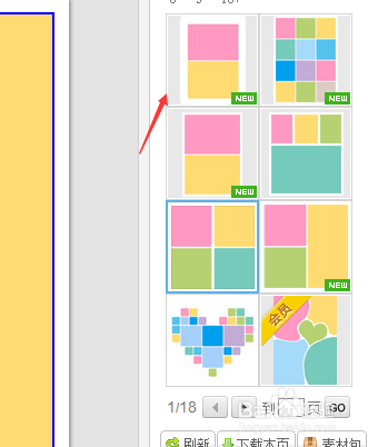 美图秀秀怎么把两张图片合成一张p成一张