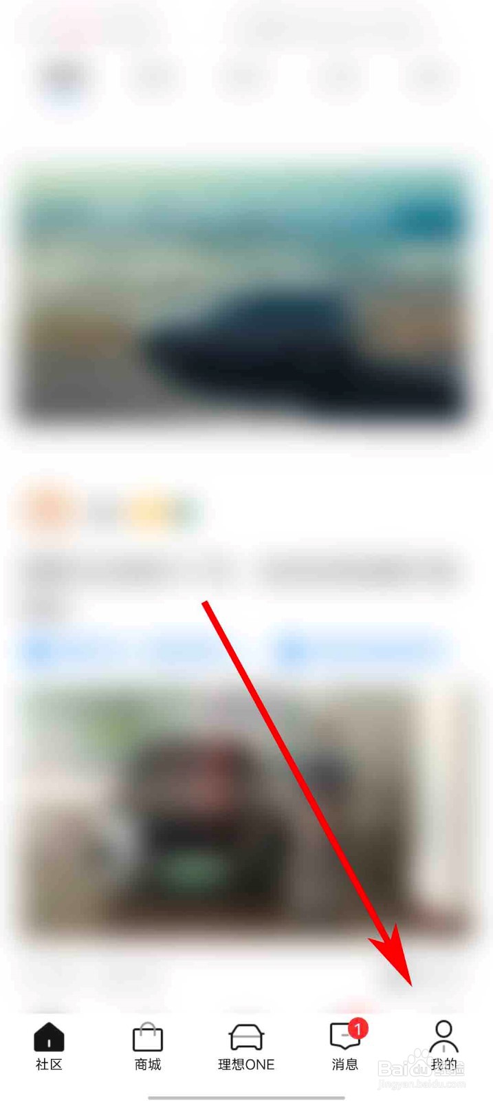 理想汽车app怎么扫描二维码