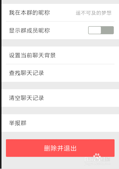 微信群怎么建呢？