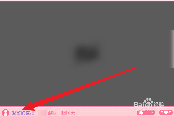 管理员的窥视爱酱的直播频道在哪