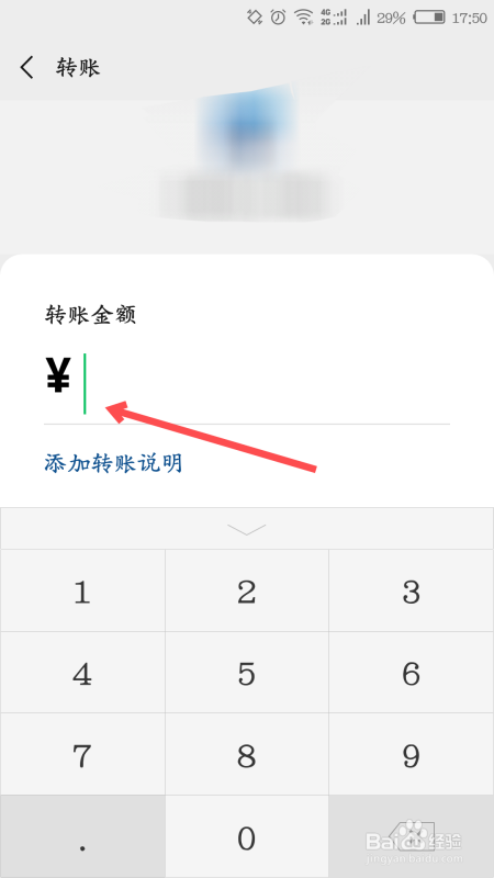 如何在微信群里转账