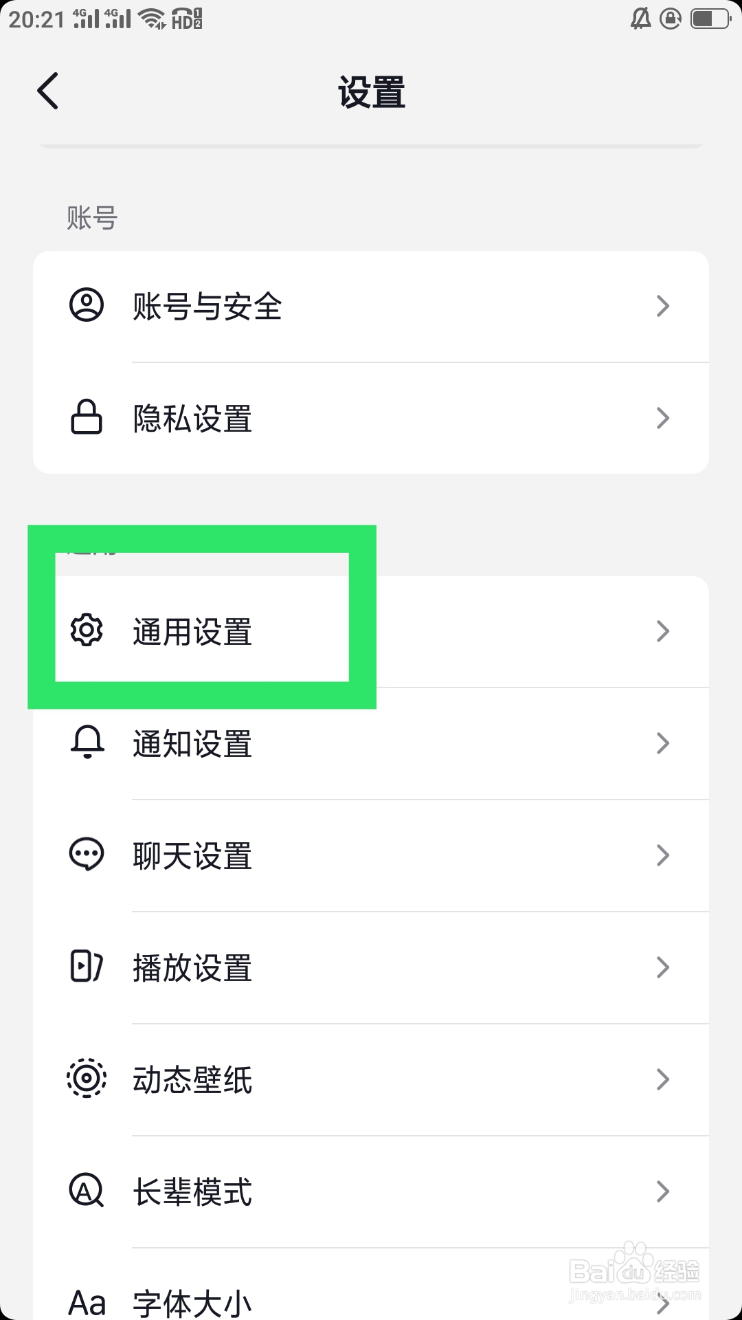 抖音火山版APP如何设置画质调节功能