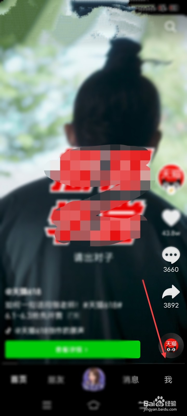 怎么关闭抖音短视频抖动一抖加好友