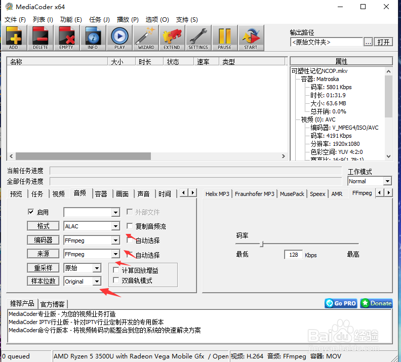 MKV视频如何导入pr中(MKV转mp4)