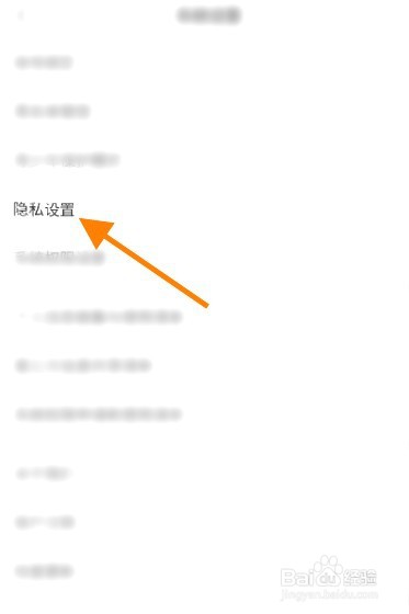 我C语音到哪里关闭个性化推荐