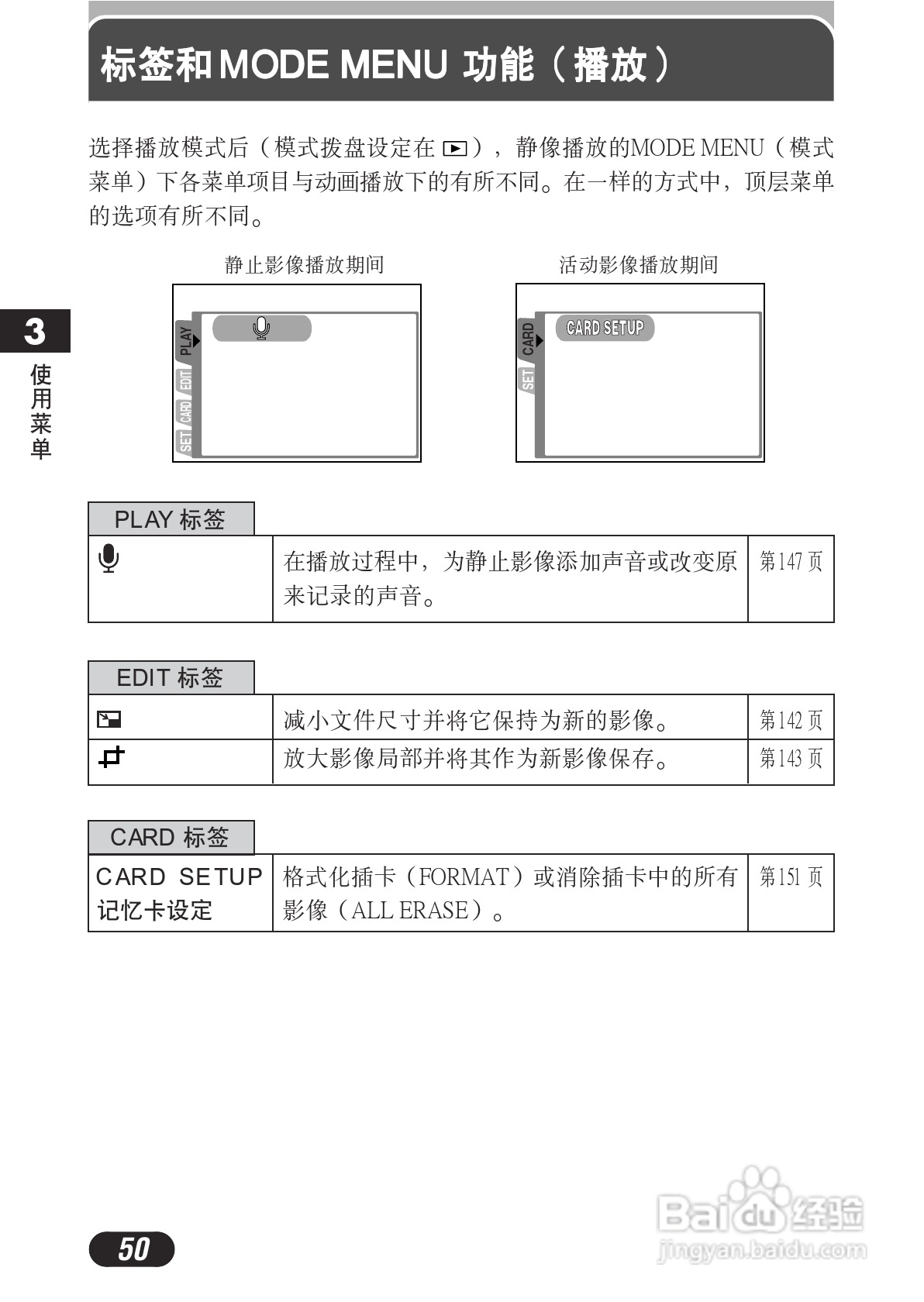OLYMPUS数码照相机C-730使用说明书:[5]