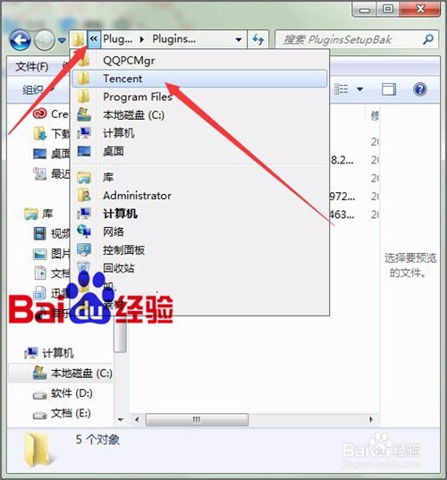电脑管家卸载后如何彻底删除在电脑中的文件