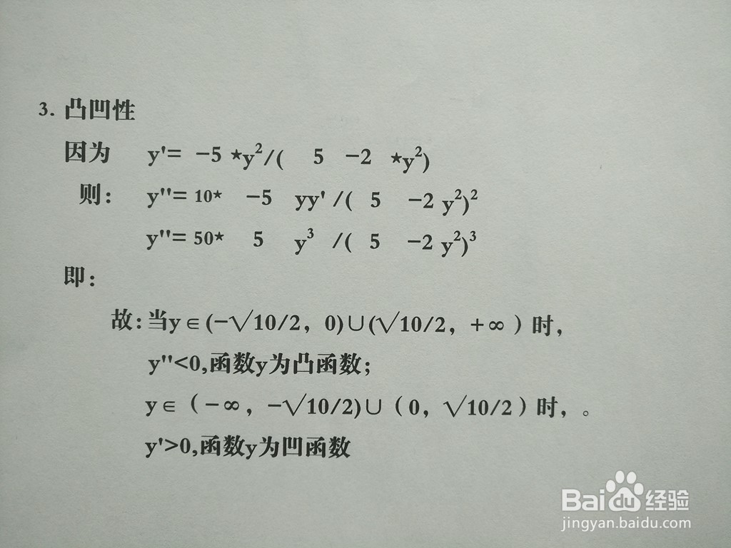 导数知识画隐函数2y^2-5xy+5=0的图像