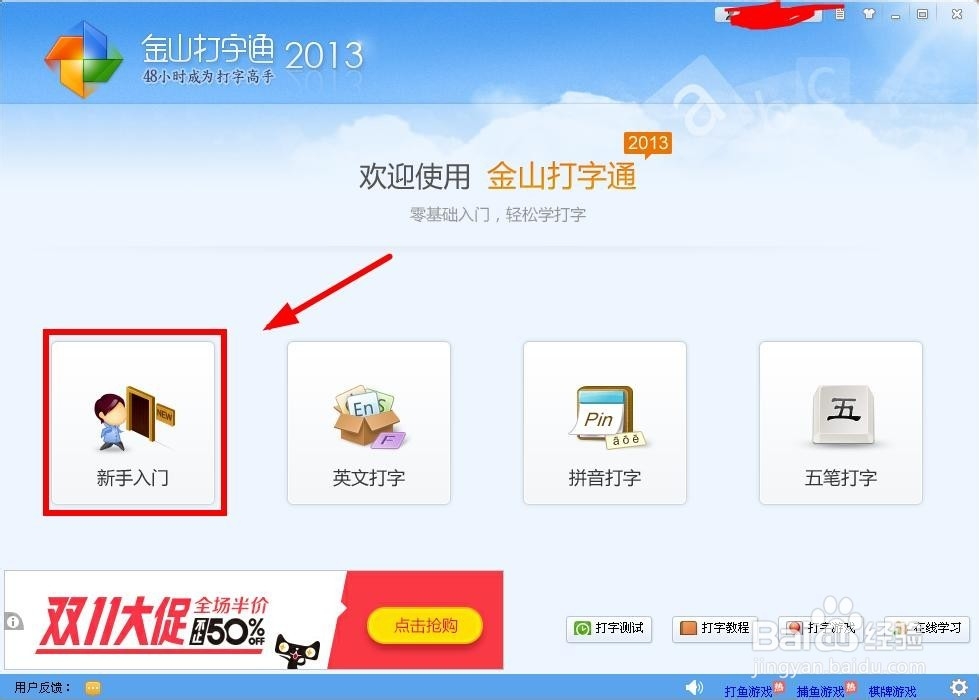 怎样提高电脑打字速度？