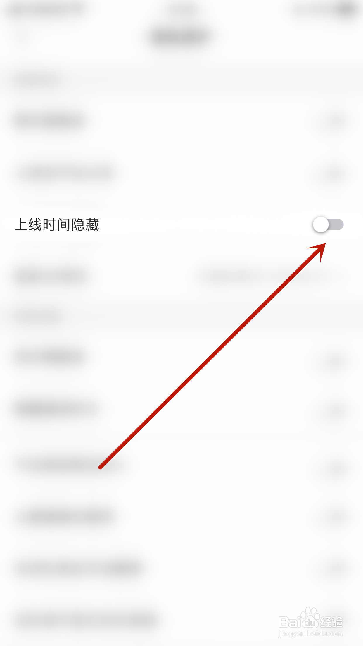 提提电竞怎么启用上线时间隐藏