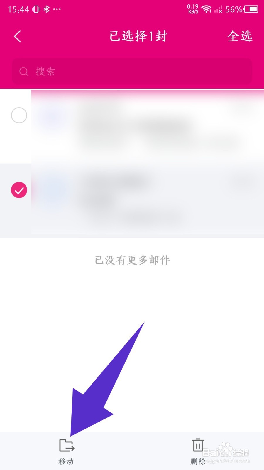 《139邮箱》怎么恢复删除的邮件