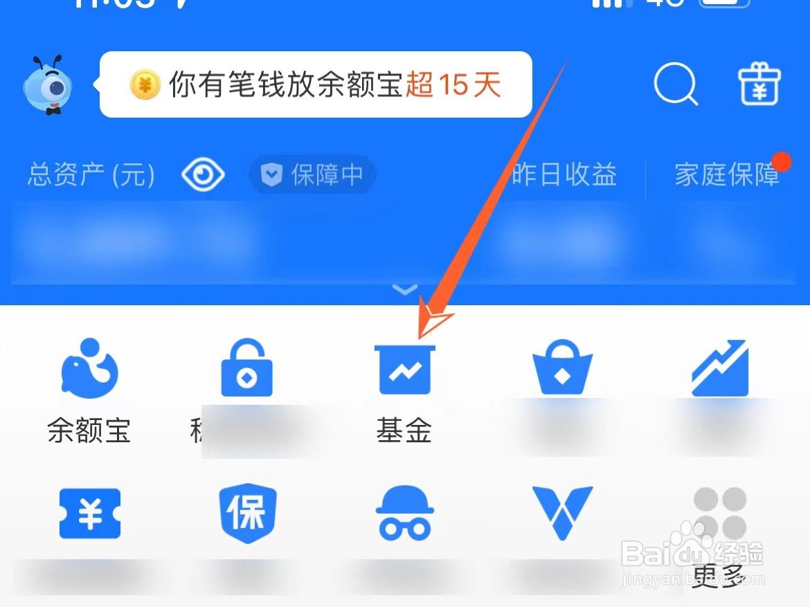 如何查看支付宝中基金持有收益情况