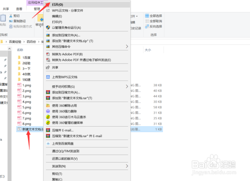 如何使用word批量创建文件夹?批量创建文件夹?
