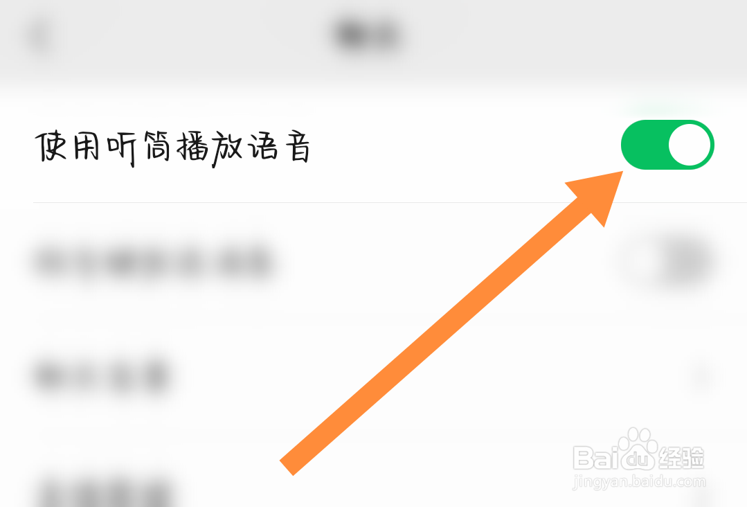 手机蓝牙连上但是扬声器出声
