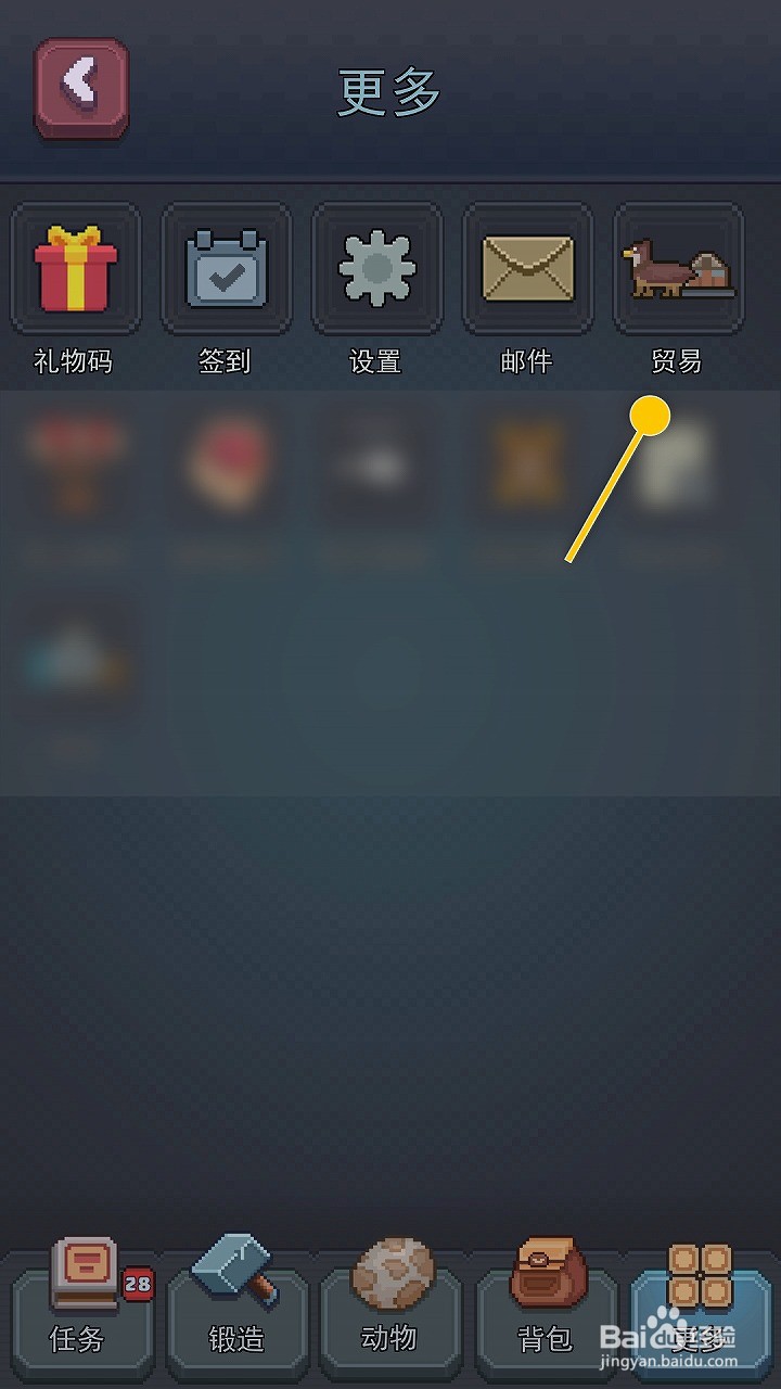 龙与勇士怎么派出普通商队进行贸易