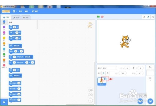 在Scratch3.0中创建森林中的蜻蜓动画