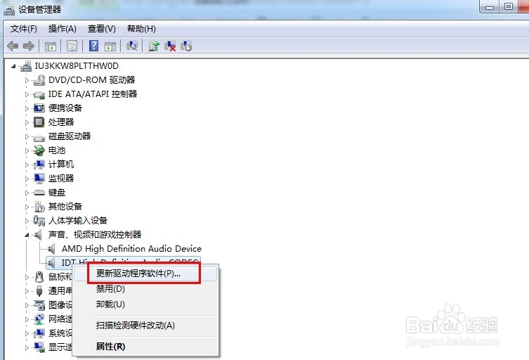 能听到对方讲话,对方却听不到我说话怎么解决