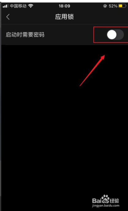 wps如何开启应用锁