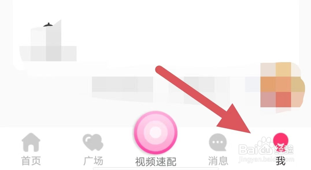 有情秀如何开启开播提醒