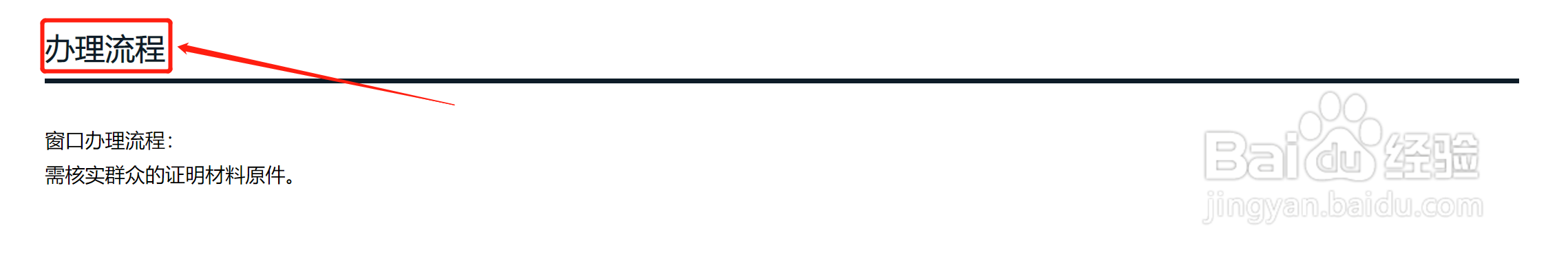 惠州居住证怎么办理流程