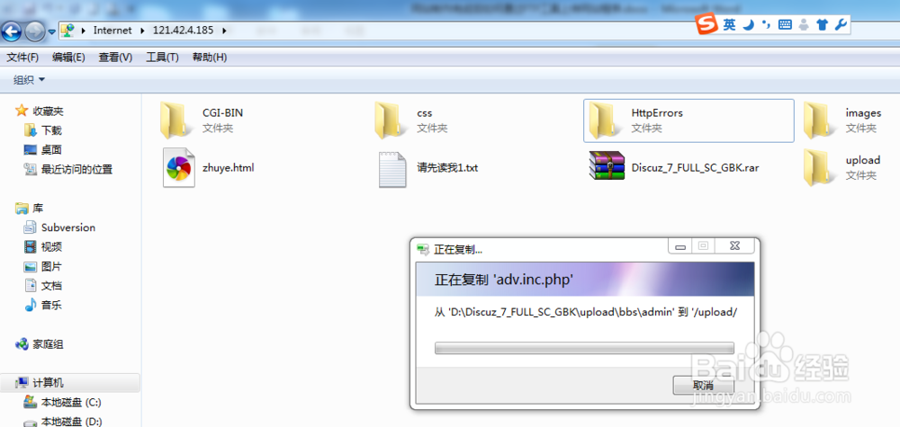 如何通过FTP上传网站程序