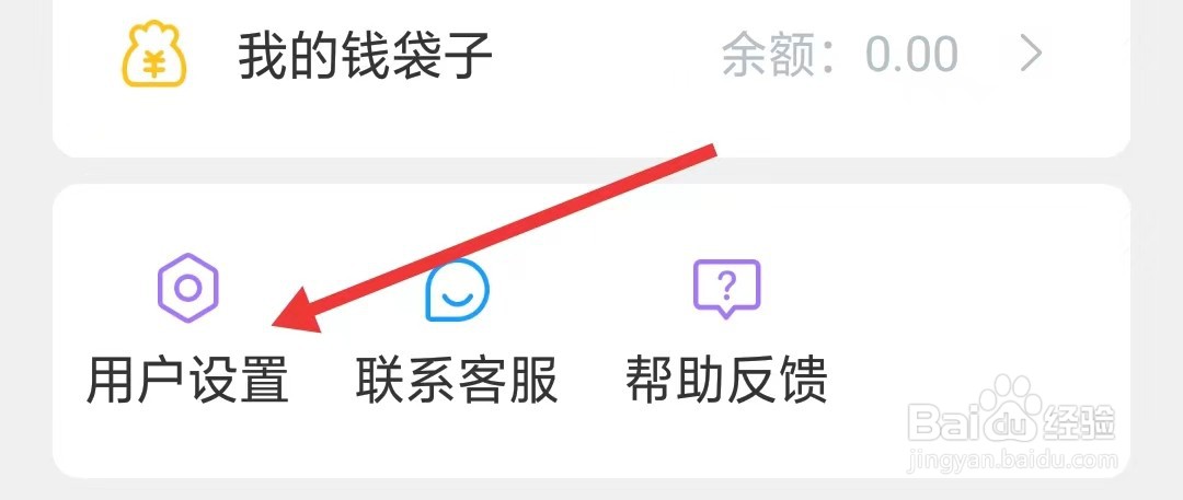 兼职蛙app如何关闭消息通知