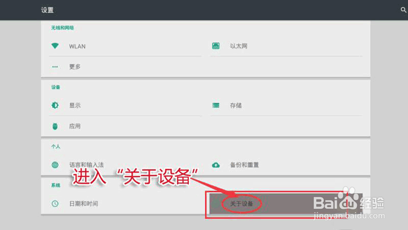 海美迪 H7三代安装软件看直播点播