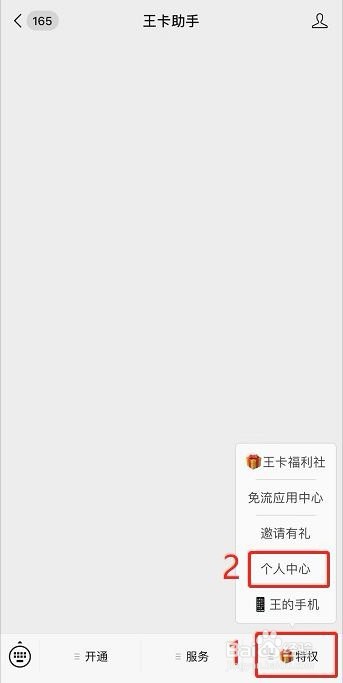 如何参加斗鱼直播“开卡首充50元送20鱼翅”活动