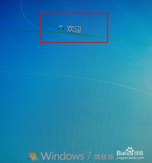 Win7无法开机提示Ntfs.sys丢失处理办法