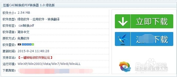 怎么样将cad转换成pdf