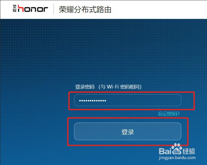 华为荣耀无线路由器如何让别人搜不到WiFi信号