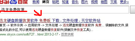 如何数据恢复格式化前的硬盘妙招