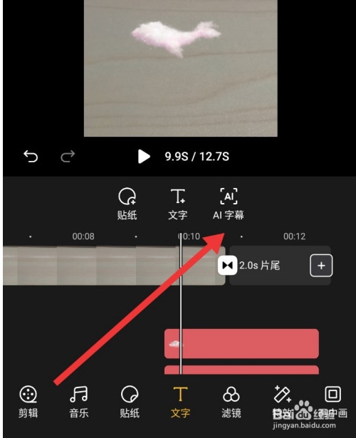 soloop即录视频怎么插入Ai字幕