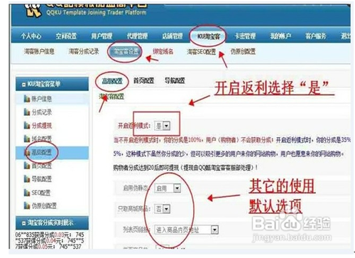 如何快速建立淘宝客商城