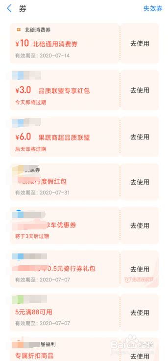 支付宝怎么查看领取的消费券