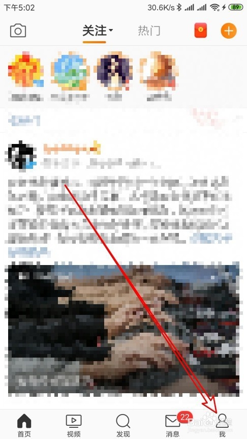 微博怎么设置不接收新粉丝的通知消息
