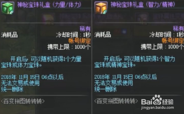 DNF11月1日更新拼图活动前瞻