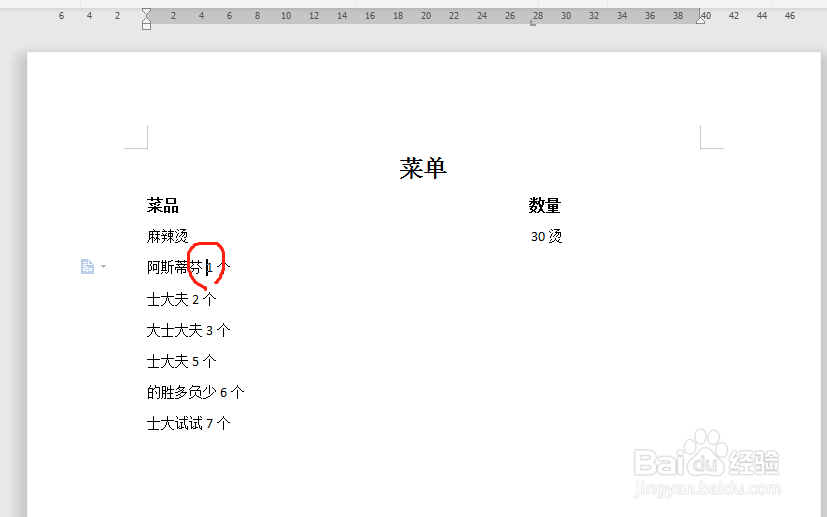 wps文档如何打开标尺和文字两栏对齐